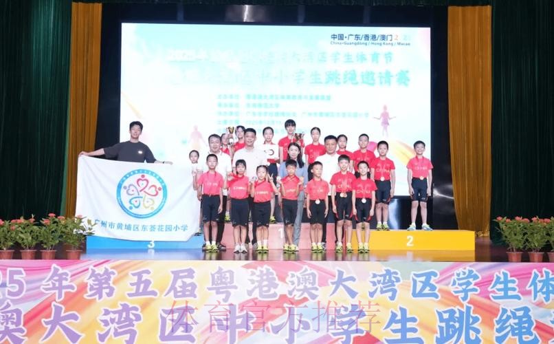 粤港澳大湾区青少年跳绳邀请赛落幕