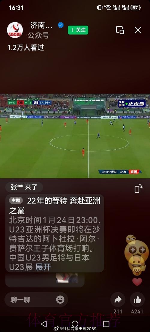 世界杯直播下载热门